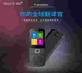 同步語(yǔ)音翻譯機(jī)T10，多國(guó)語(yǔ)言同步語(yǔ)音-卡仕