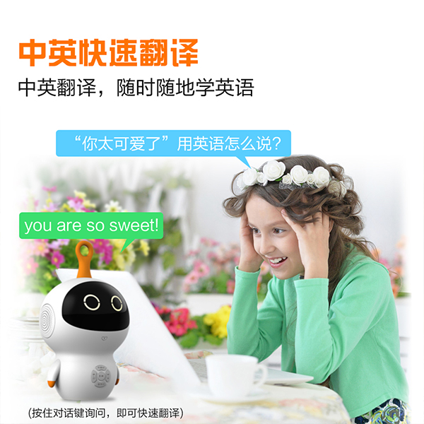 英語機器人