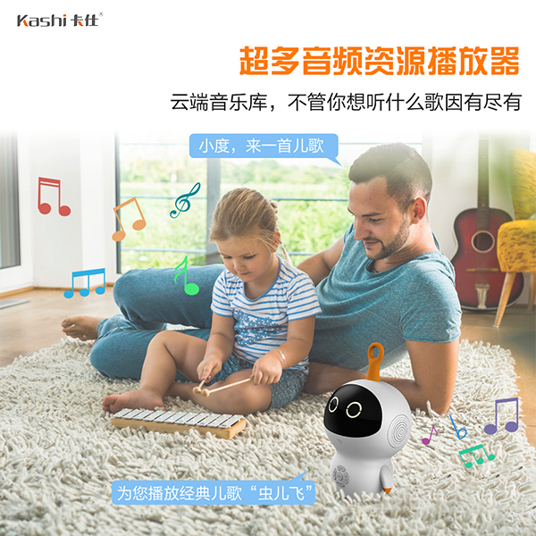 家用陪護智能機器人.jpg