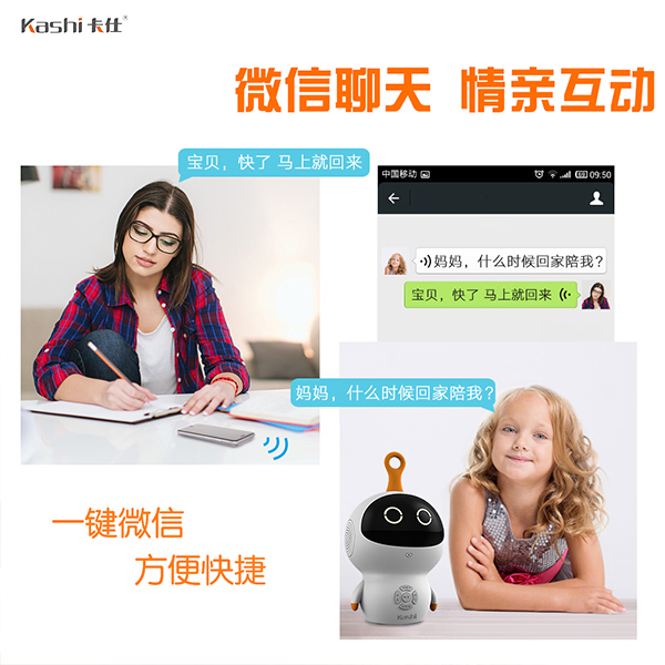 家用智能語音對話機器人.jpg