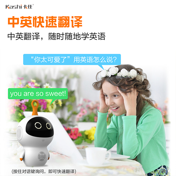 教育類兒童智能機(jī)器人.jpg
